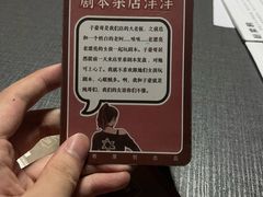 -剧狐剧本杀(徐汇1号店)