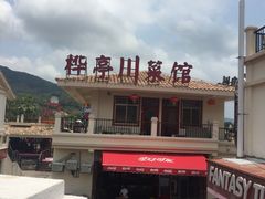 -亚龙湾亚泰商业街