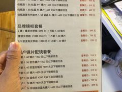 -MiRi眼镜连锁·蔡司·尼康控优点合作店(莘庄店)