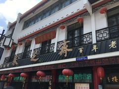 -采芝斋评弹茶馆(观前街店)