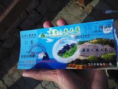 -石老人观光园
