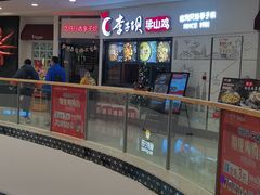 -李子坝梁山鸡(北碚万达五鸡哥店)