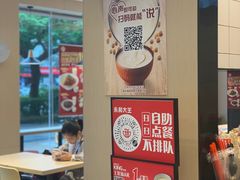 -永和大王(一口茶豆浆|花香豆更香·碧榕湾店)