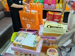 -鹏城八珍深圳特产手信(罗湖店)