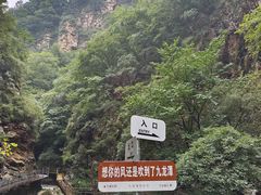-九龙潭景区