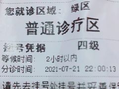 -江苏省人民医院(广州路院区)