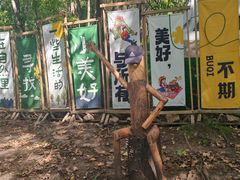 -帽儿山风景区