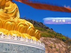 -大伊山景区