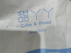 -甜丫丫(双菱路店)