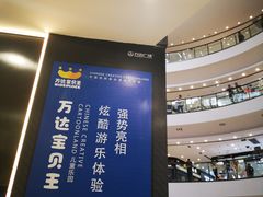 -万达广场(济南魏家庄店)