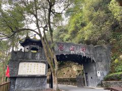 -滴水洞景区