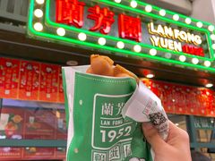 -兰芳园手打柠檬茶(下沙奥特莱斯店)