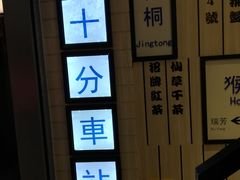 -鲜芋仙(中华广场店)