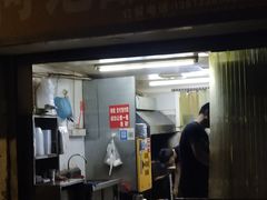 门面-何记酿皮店(西流湾店)