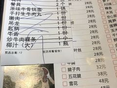 菜单-尚合里潮汕牛肉火锅(海沧店)