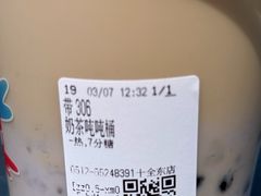 -CoCo都可(十全东店)