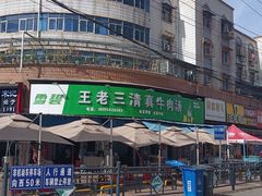-杨家牛肉汤(淮建路店)