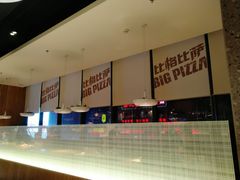 -比格比萨自助(诺亚大厦店)