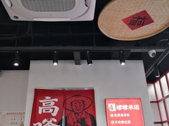-高嗲嗲·湘味爆炒王(新城科技园店)