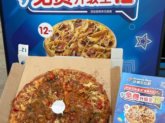 厦门！！！集美万科里！！！达美乐20号开业！