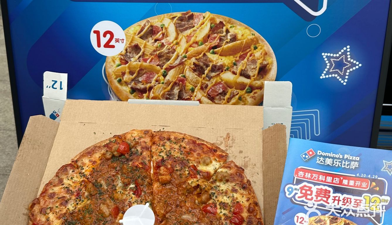 厦门！！！集美万科里！！！达美乐20号开业！