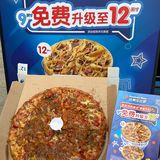 厦门！！！集美万科里！！！达美乐20号开业！