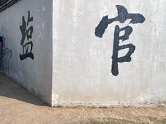 -观潮胜地公园
