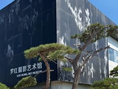 -罗红摄影艺术馆