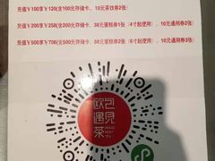 -欧包遇见茶(城光荟店)