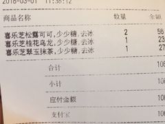 账单-喜茶(上海兴业太古汇店)