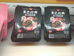 -黑色经典臭豆腐·长沙鲜食商店(坡子街店)