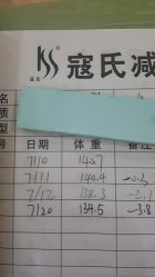 点击看大图 -寇氏拔罐减肥