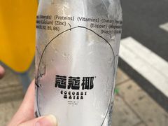 -蔻蔻椰·鲜萃椰子水(COCO Park店)