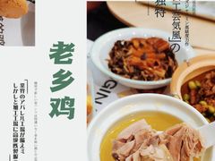 -老乡鸡(上海白玉兰广场店)