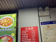 -青海宋家酿皮(汇翠花园店)