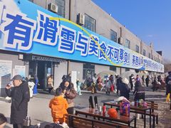 -北京西山滑雪场