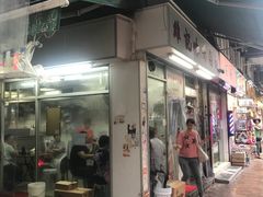 -维记咖啡粉面(福荣街店)