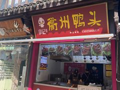 -衣裳街历史文化街区