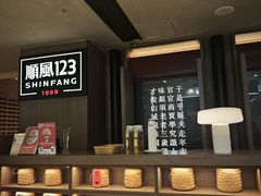 -顺风123(观音桥大融城店)
