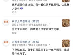 -农家土菜老煨锅(木鱼镇店)