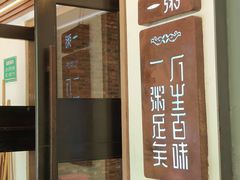-一粥(华侨城创意文化园店)