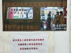 -明呈黄鱼面馆(斜土路店)