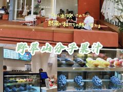 -混果汁(福田领展中心城店)