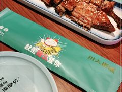 -川人百味(万达店)