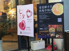 -爸爸糖吐司面包(无锡阳光花园店)