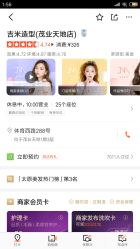点击看大图 -吉米造型