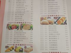 菜单-虾饺妹·粤式手工点心(水荫路店)