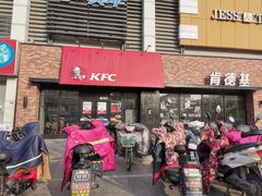 门面-肯德基(沭阳大润发店)