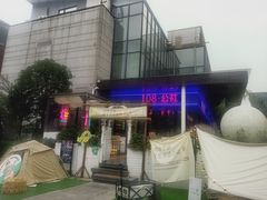 -108·公社·创意餐厅·LIVE HOUSE(李公堤店)