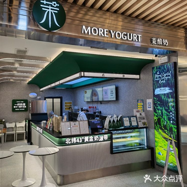 终于喝到心心念念的茉酸奶啦